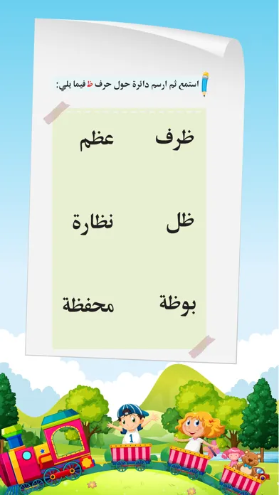 Arabic tawasal スクリーンショット