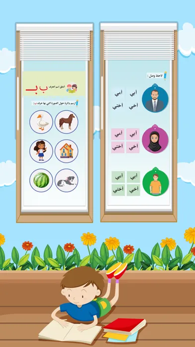 Arabic tawasal スクリーンショット