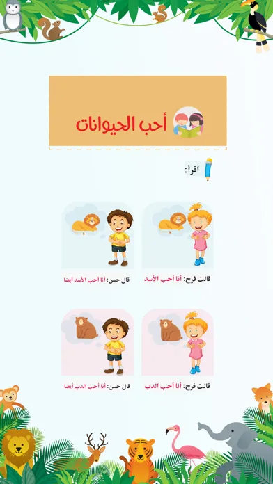 Arabic tawasal スクリーンショット