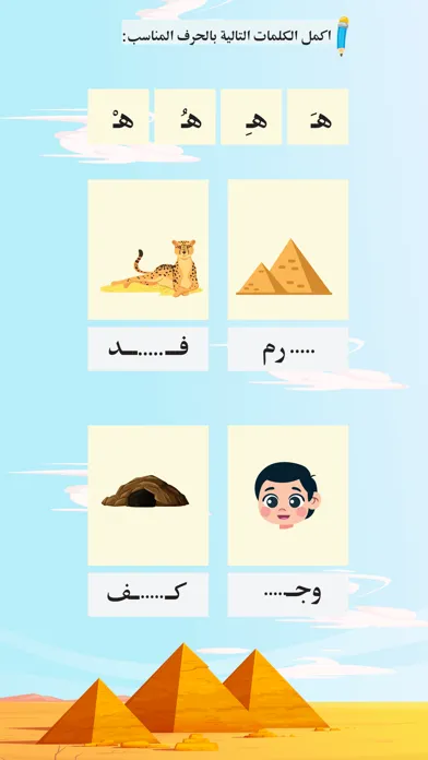 Arabic tawasal スクリーンショット