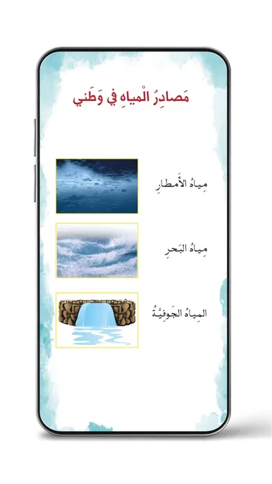 Qatar history 1 third grade Ekran Görüntüleri