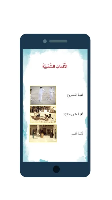 Qatar history 1 third grade Ekran Görüntüleri