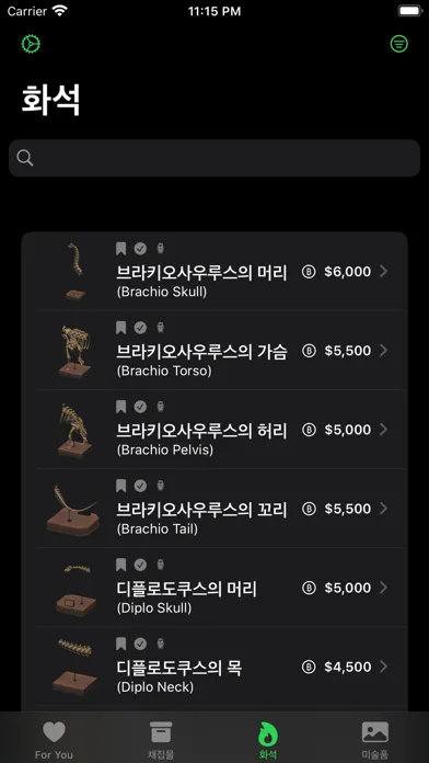Ảnh chụp màn hình của 채집보벳따우