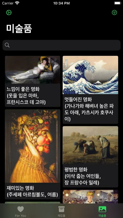 Ảnh chụp màn hình của 채집보벳따우