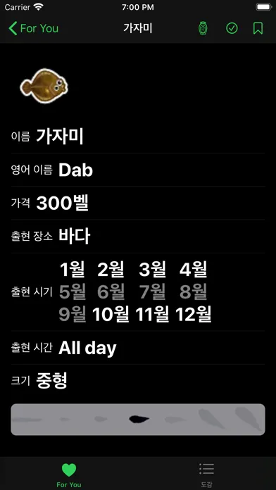Ảnh chụp màn hình của 채집보벳따우