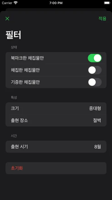 Ảnh chụp màn hình của 채집보벳따우