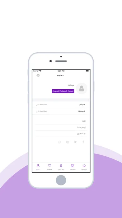 Shoppy App Screenshots