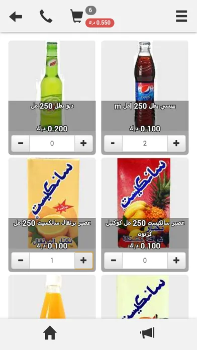 Captures d'écran de بقالة