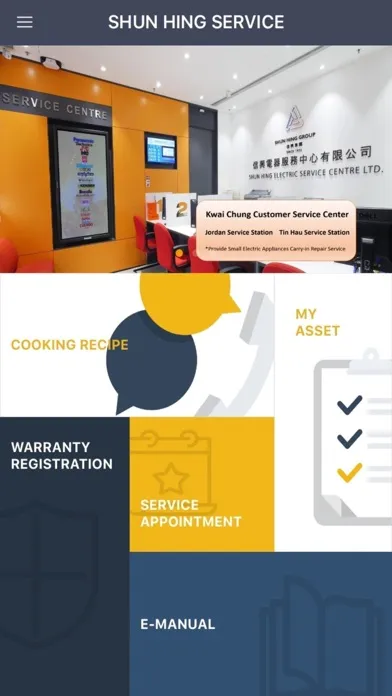 ภาพหน้าจอของ Shun Hing Service