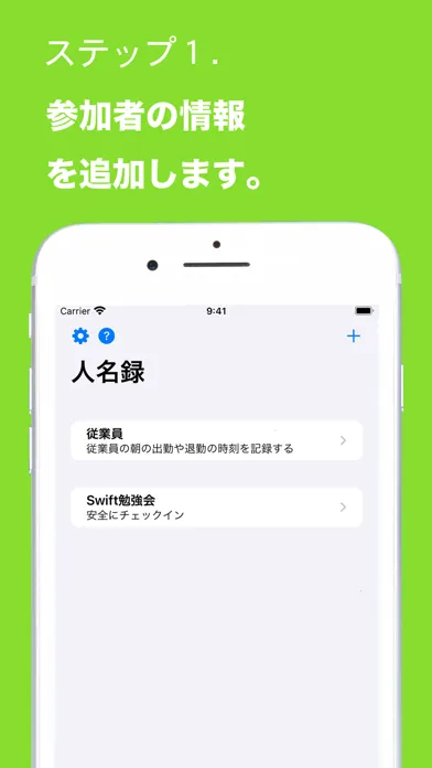 Capturas de pantalla de NFCチェック: Smart check-in