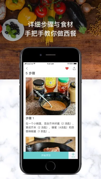晒厨易 SideChef Screenshots