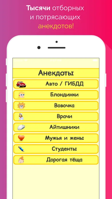 Captures d'écran de Смешные анекдоты