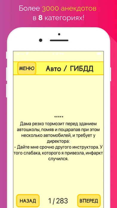 Captures d'écran de Смешные анекдоты