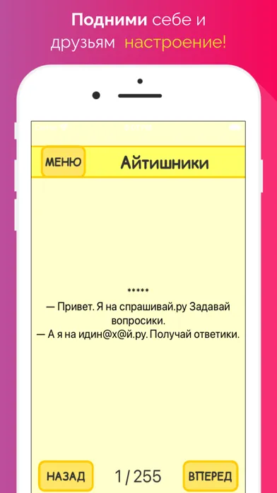 Captures d'écran de Смешные анекдоты