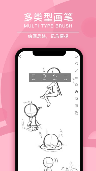 极简白板-可以当草稿纸的写字板应用截图