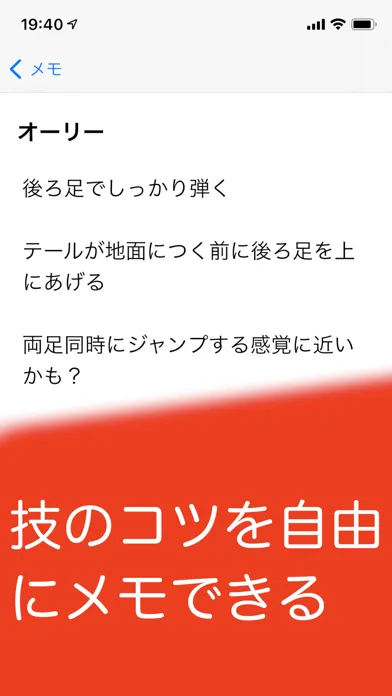 スケボー手帳 سکرین شاٹس