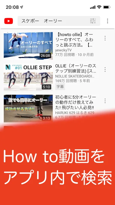 スケボー手帳 سکرین شاٹس