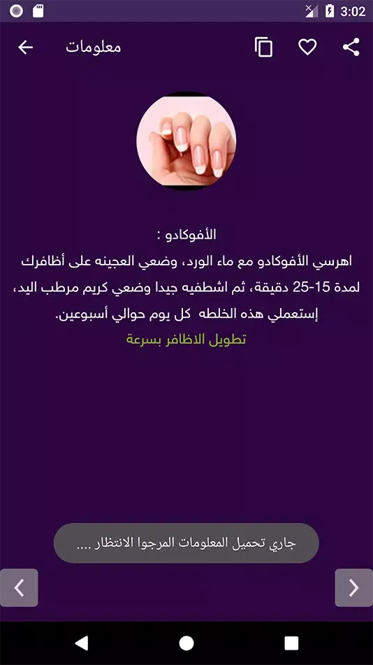 وصفات طبيعية لجمالك بدون نت 스크린샷
