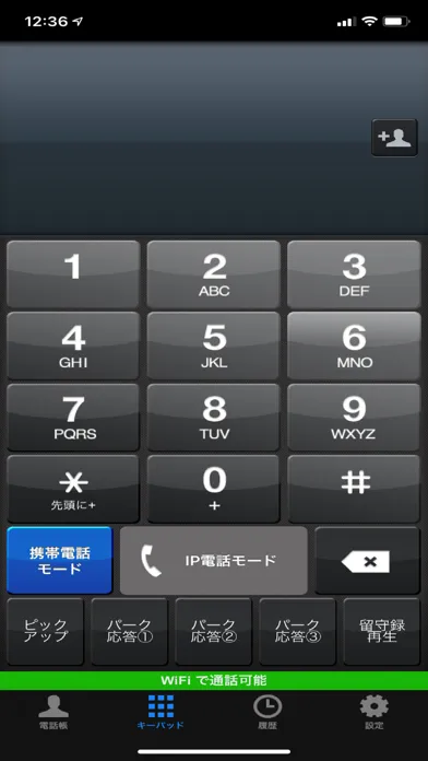 Smart PBX スクリーンショット