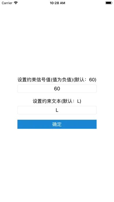 设备测试应用截图