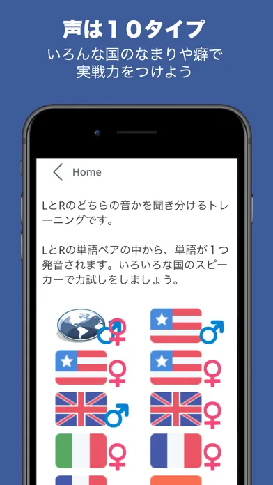 英語の聞き分け：ＬとＲの英単語を聞き分けトレーニング Screenshots