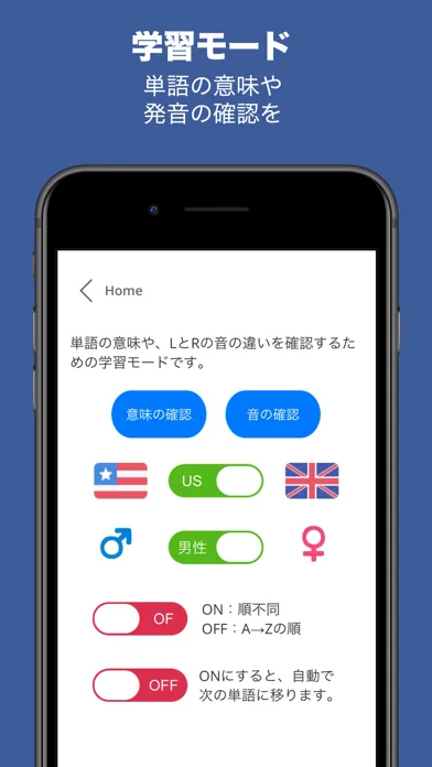 英語の聞き分け：ＬとＲの英単語を聞き分けトレーニング Screenshots