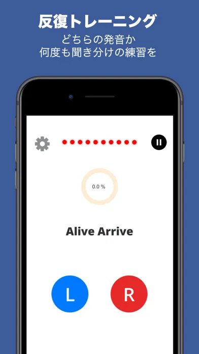 英語の聞き分け：ＬとＲの英単語を聞き分けトレーニング Screenshots