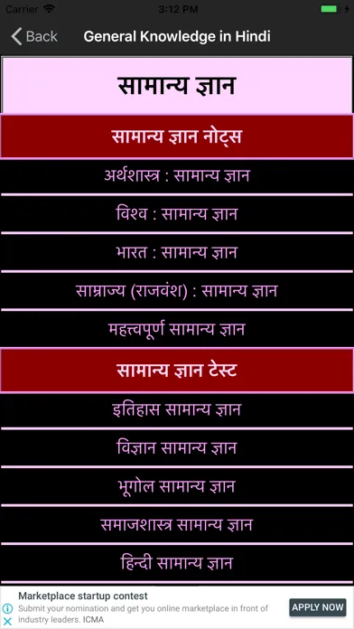 Tangkapan skrin General Knowledge in Hindi All