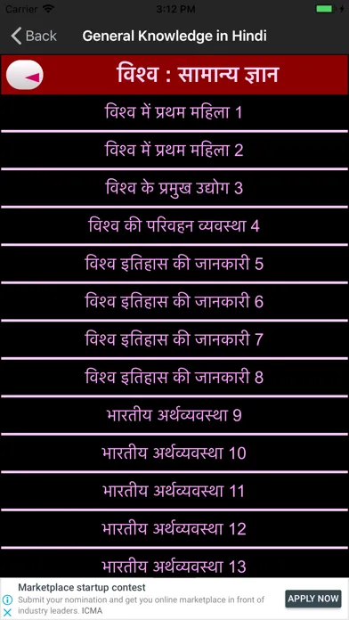 Tangkapan skrin General Knowledge in Hindi All