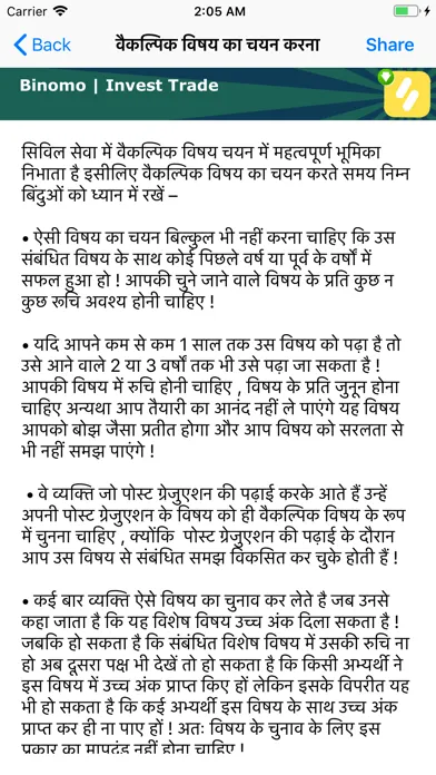 صور How to Become An IAS UPSC Exam