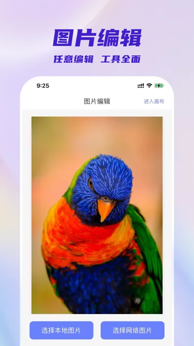 换机助手极速版-零流量手机图片搬家换机 स्क्रीनशॉट
