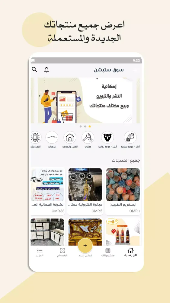 سوق ستيشن Screenshots