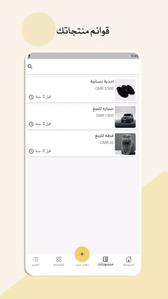 سوق ستيشن Screenshots