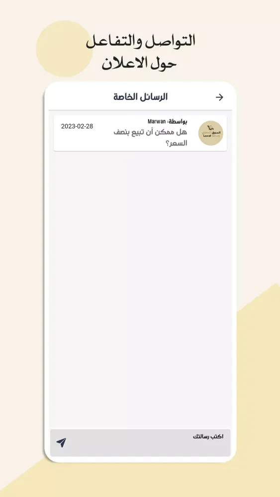سوق ستيشن Screenshots
