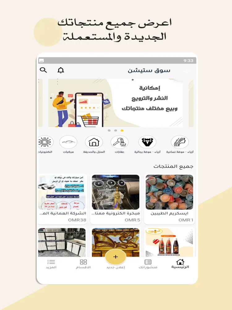 سوق ستيشن Screenshots