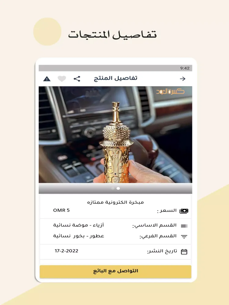 سوق ستيشن Screenshots