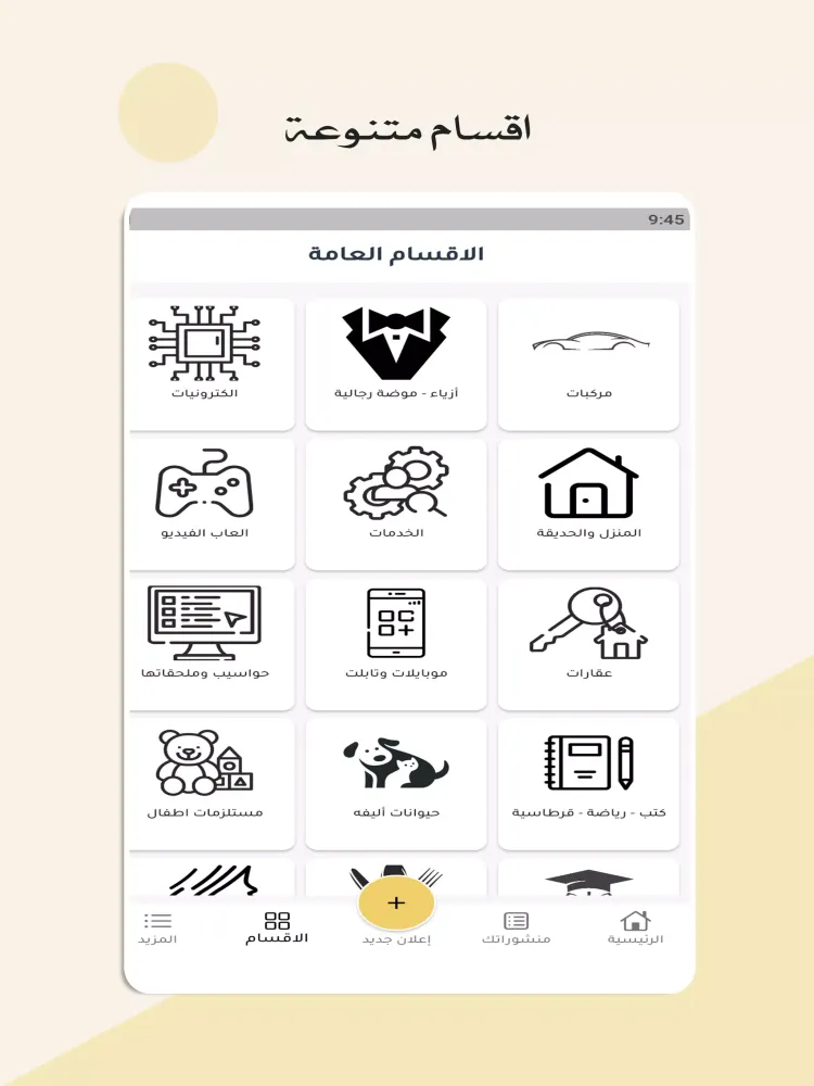 سوق ستيشن Screenshots