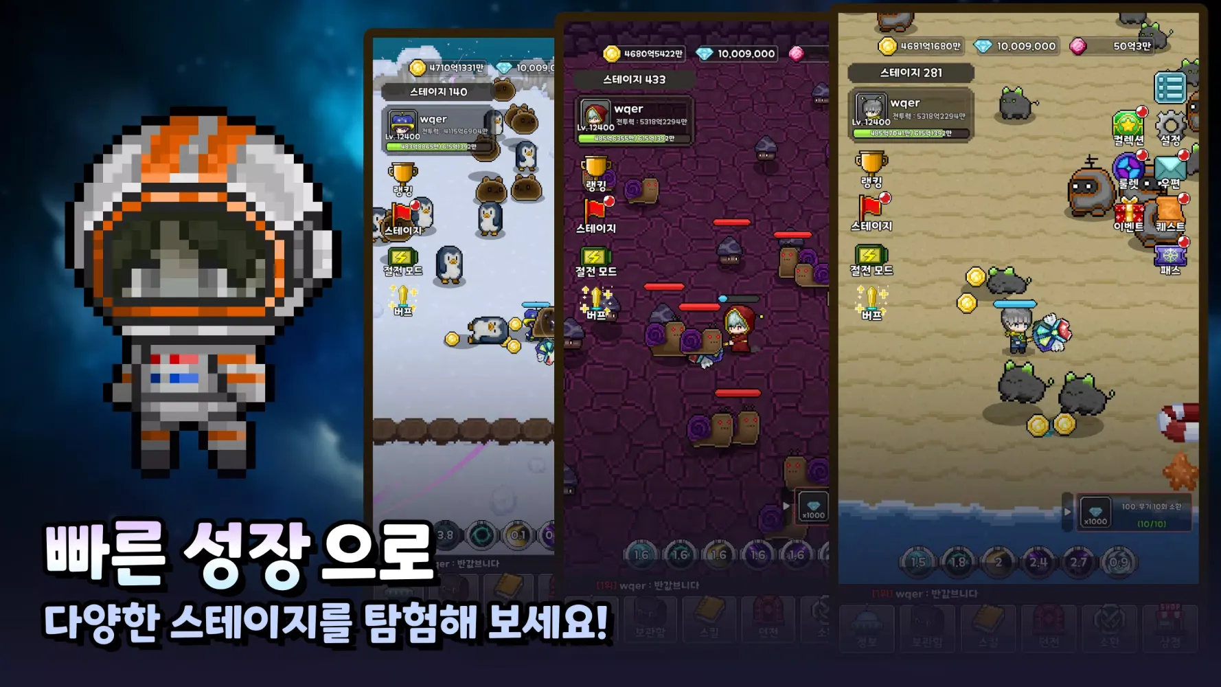 تصاویر 우주 정복자 키우기