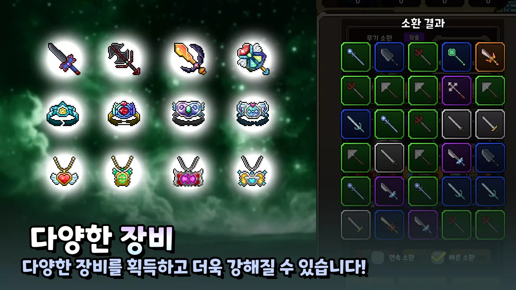 تصاویر 우주 정복자 키우기