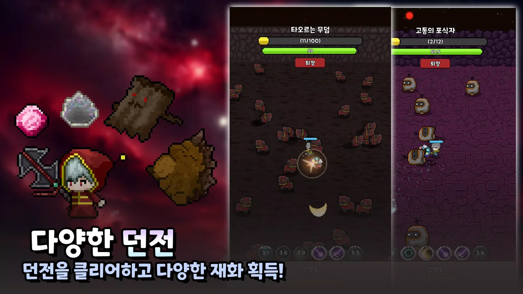 تصاویر 우주 정복자 키우기
