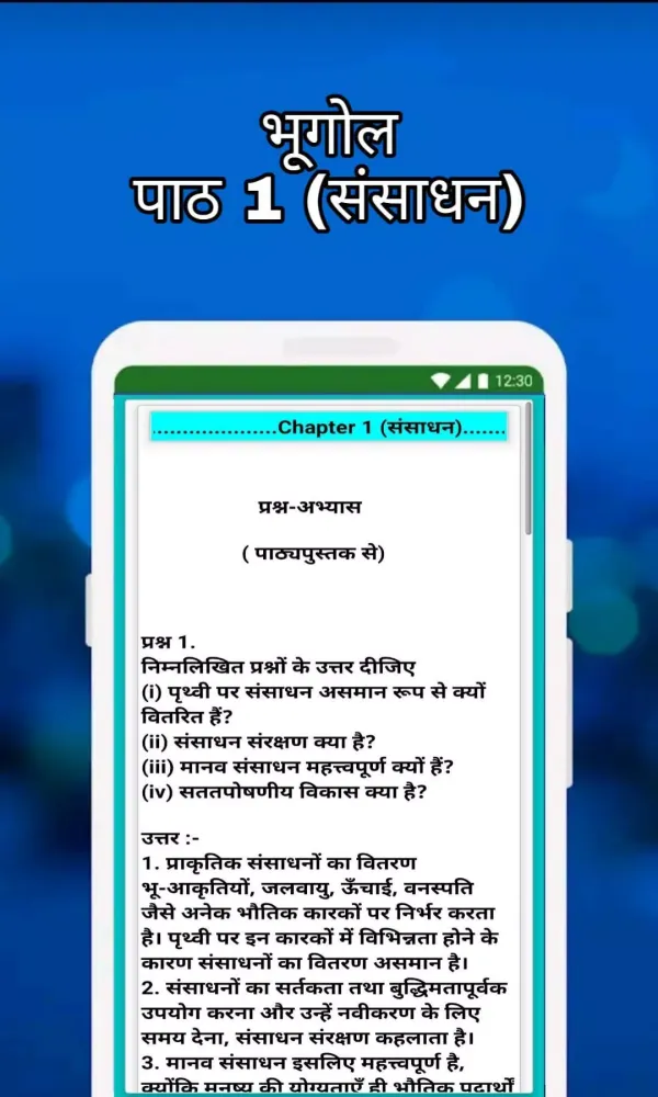 Screenshot di 8th Class SST Solution Hindi