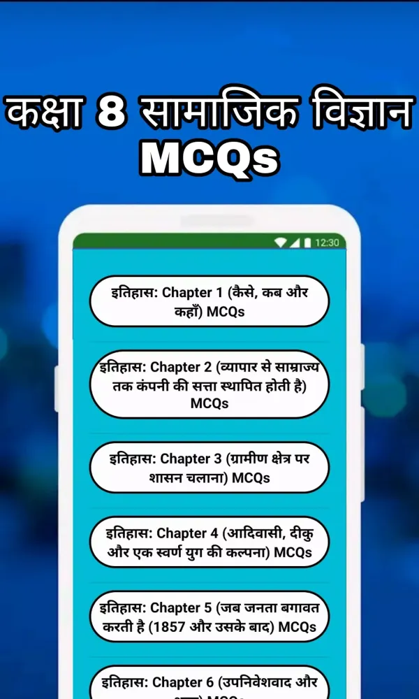 Screenshot di 8th Class SST Solution Hindi