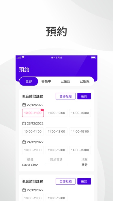 星級音樂 管理端 Screenshots