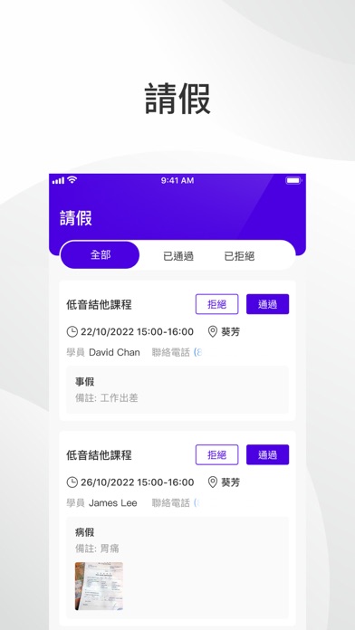 星級音樂 管理端 Screenshots
