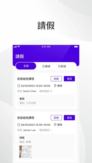 Tangkapan layar 星級音樂 管理端