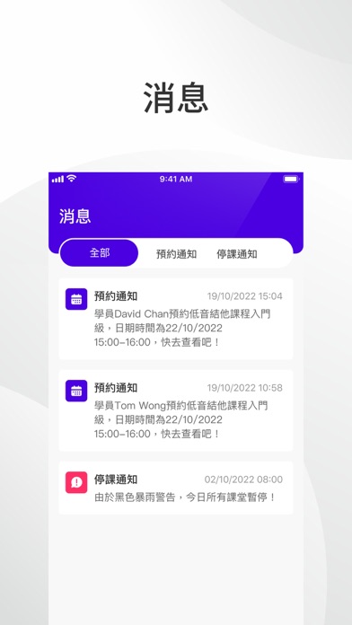 星級音樂 管理端 Screenshots