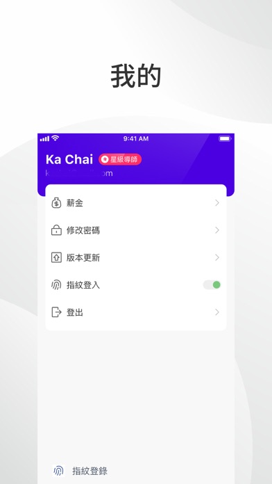 星級音樂 管理端 Screenshots