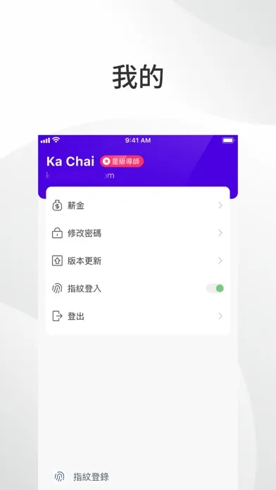 Tangkapan layar 星級音樂 管理端