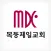 목동제일교회 스마트요람