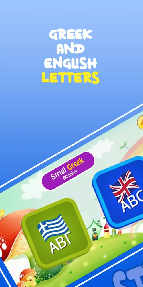 تصاویر Strigi Greek Alphabet
